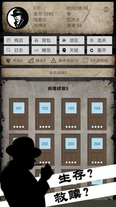病毒先锋