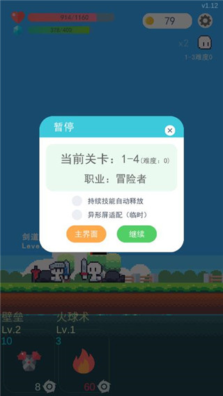 冒险者的rogue之旅