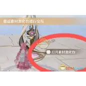 《无限暖暖》素材激化台丝线获得方法有哪些