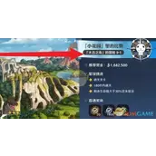 《航海王壮志雄心》小花园的乌贼贝怎么获得