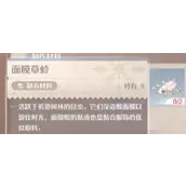 《无限暖暖》面膜草蛉快速获取指南