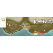 《无限暖暖》浮絮巨鸥位置怎么找