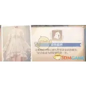 《无限暖暖》全地图时装宝箱位置在哪里