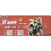 《宝可梦大集结》武道熊师一击流配招推荐核心理由