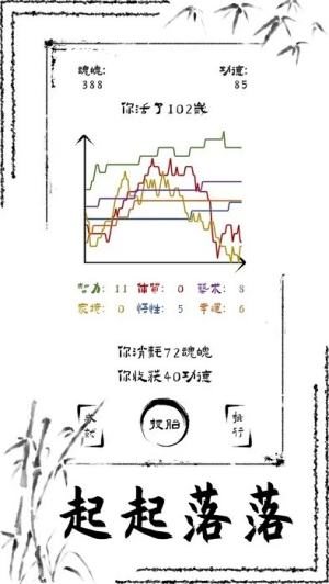 投胎模拟器中文版
