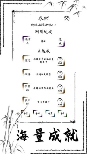 投胎模拟器中文版