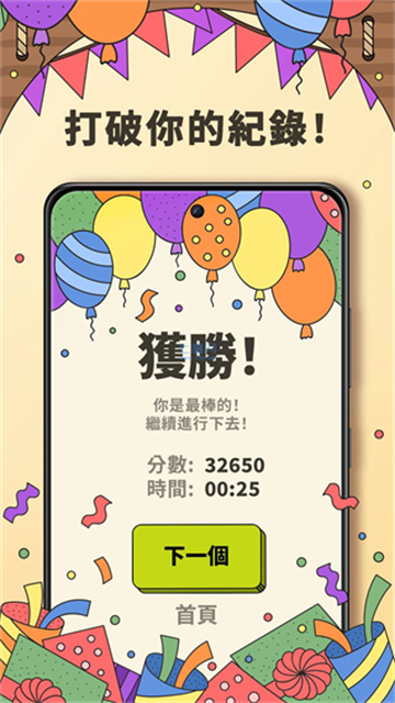 3Tiles最新版