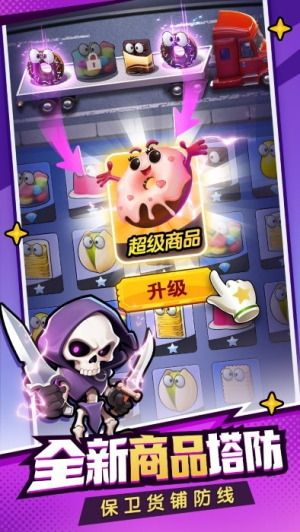 购物车之战手机版