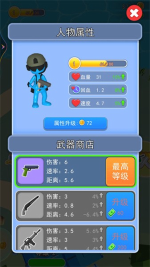 求生枪战行动手机版