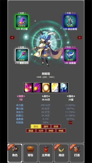 从蛙开始的进化之路安卓版