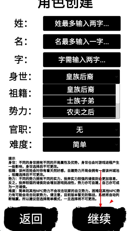 汉末征途兵锋