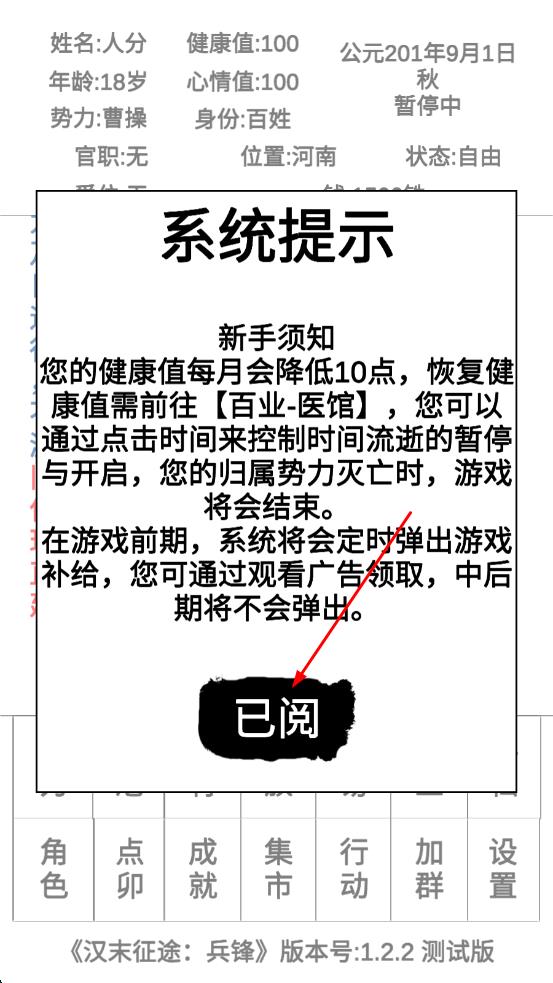汉末征途兵锋