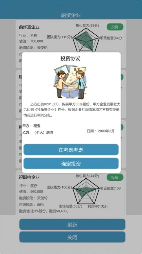 比特人生安卓版