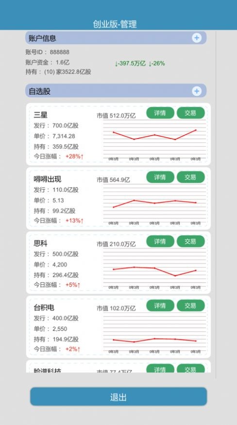 比特人生安卓版