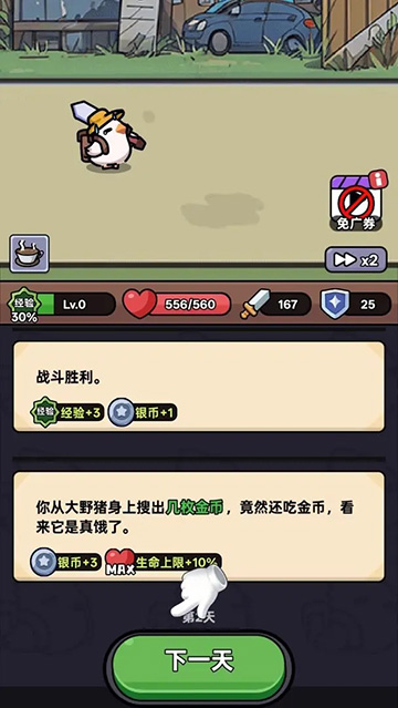 狂暴小鸡手机版