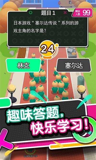 脑力大逃杀