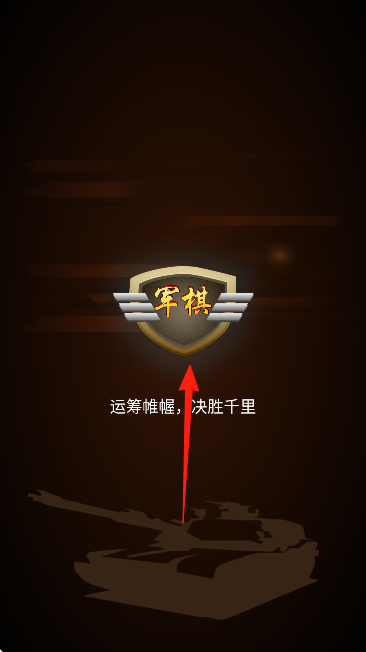 天天军旗
