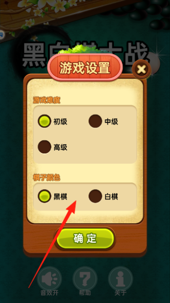 黑白棋大战