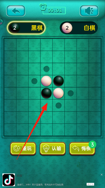 黑白棋大战