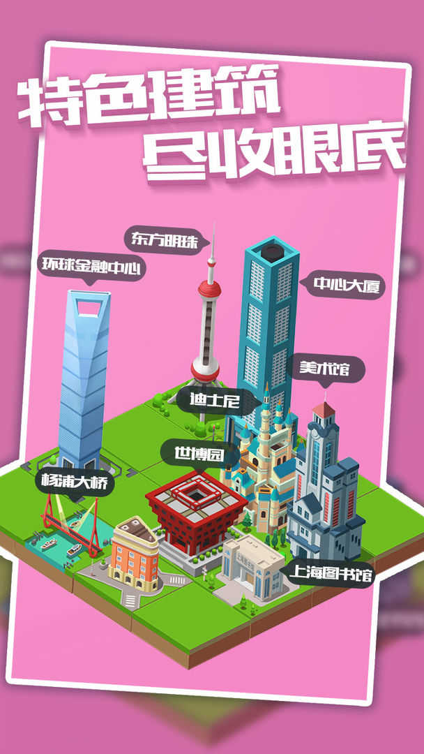 城市进化2048