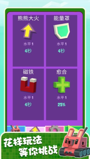 坦克前线争霸