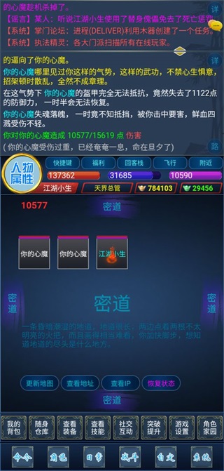 江山奇侠传