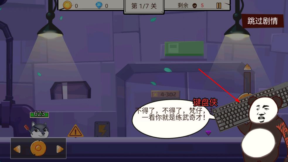 吃我一砖