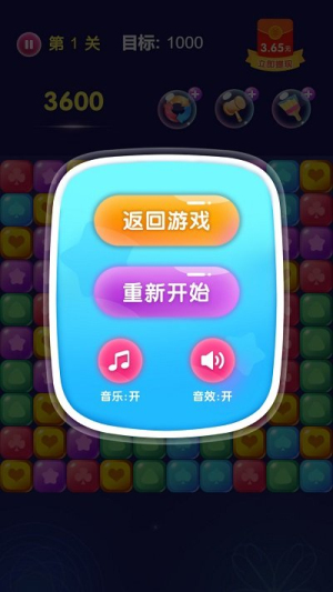 王者消星星