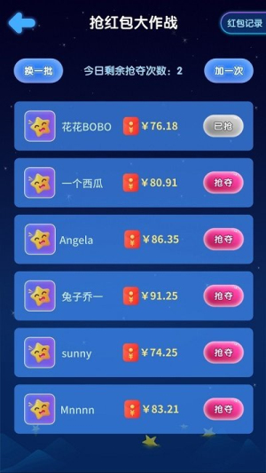 王者消星星