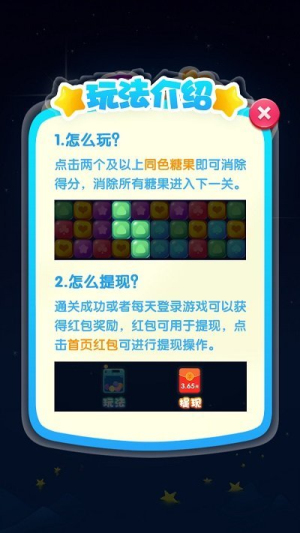 王者消星星