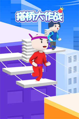 Bridge Race