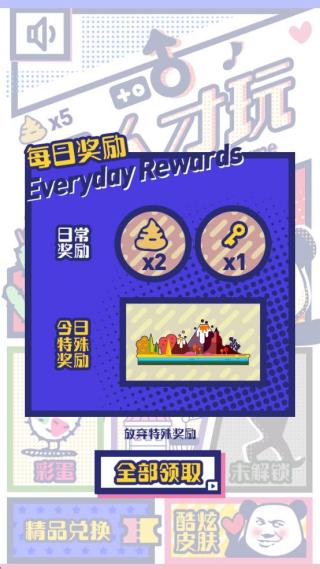 男人才玩