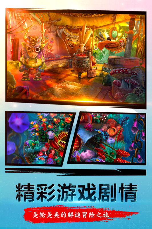 密室逃脱23