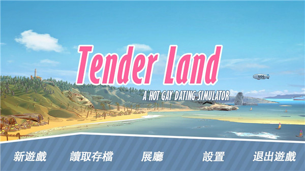 Tender Land