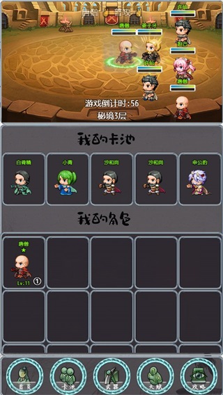 带着系统去秘境