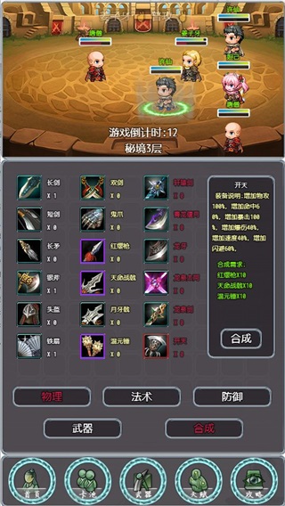 带着系统去秘境
