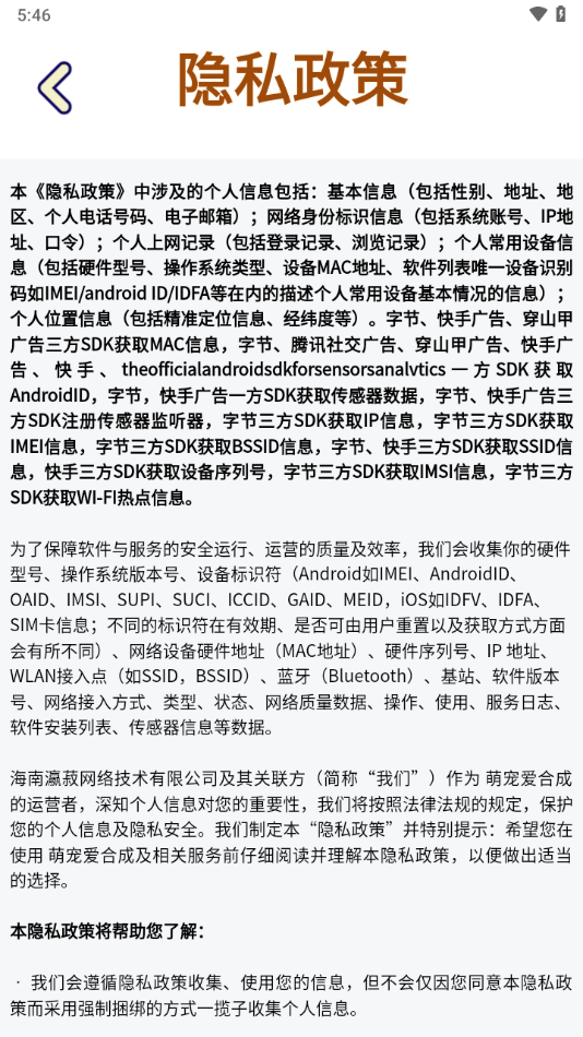 萌宠物合成游戏指南