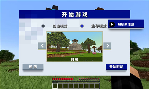 方块开放世界手机版