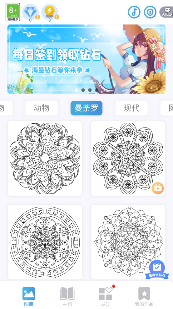 治愈艺术涂色绘本