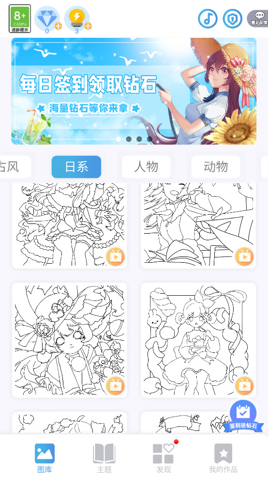 治愈艺术涂色绘本