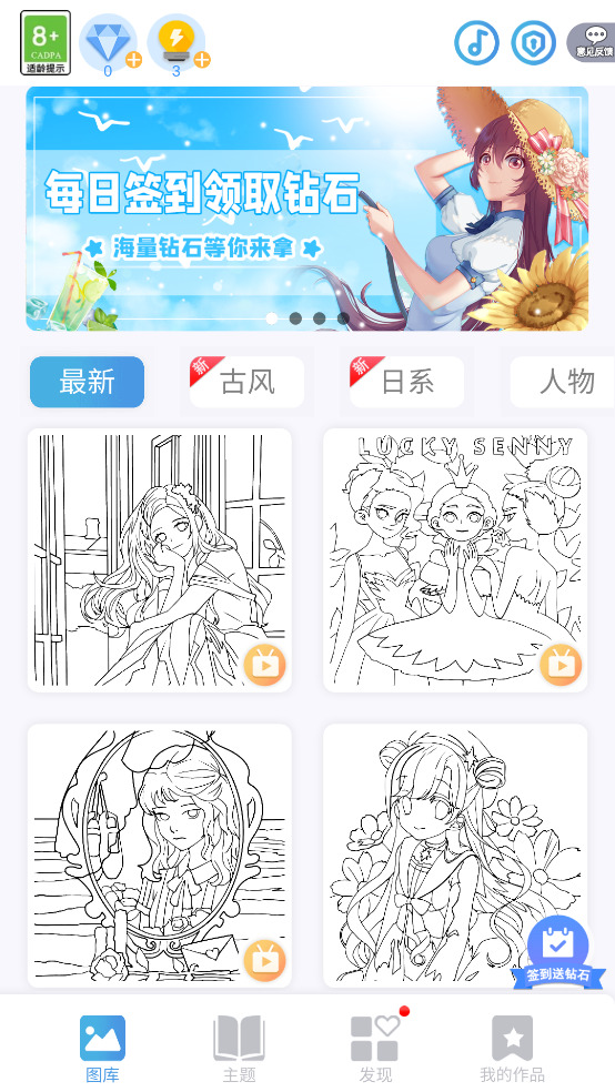 治愈艺术涂色绘本