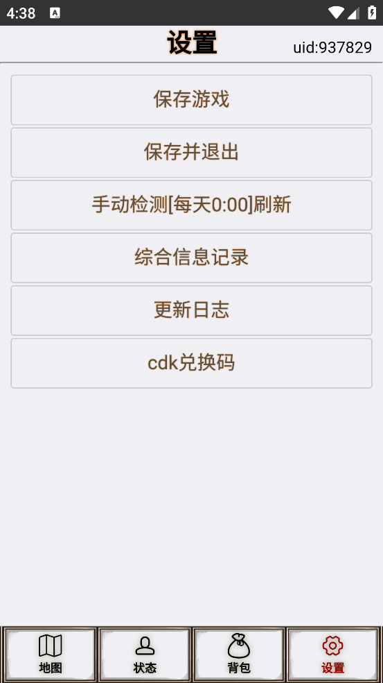 文字征战