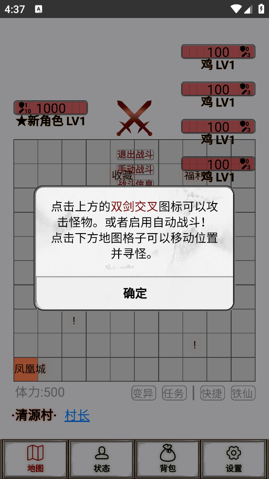 文字征战