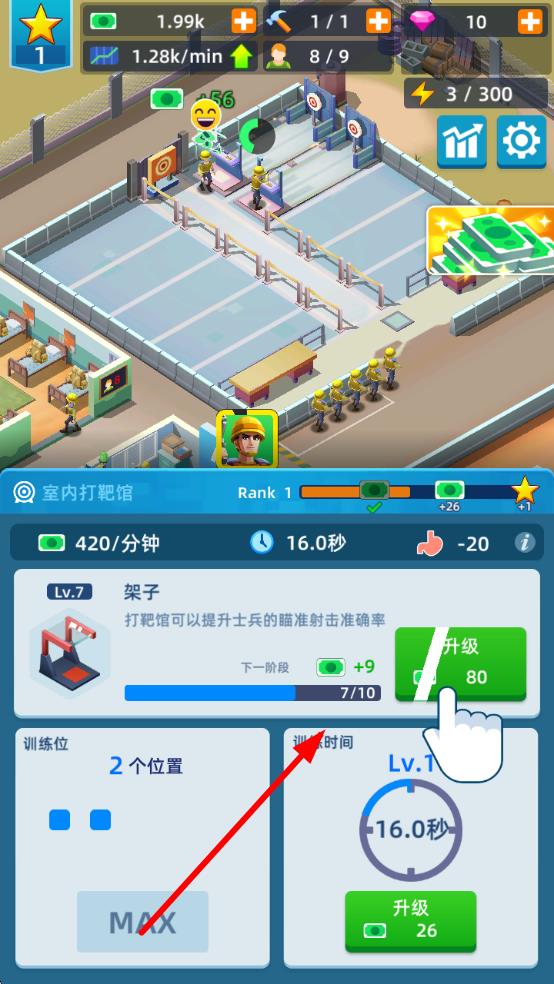 放置陆军基地大亨