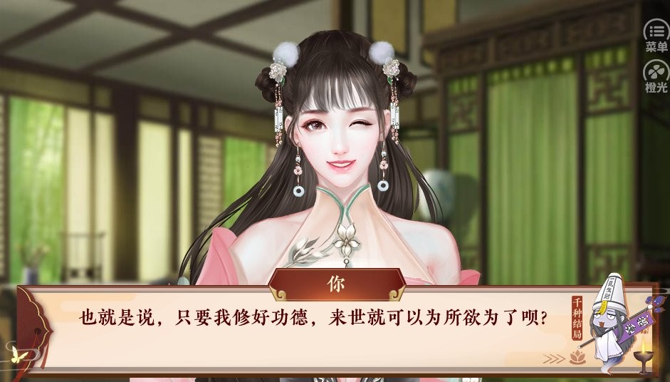 我在九幽修未来橙光