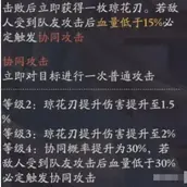 《花亦山心之月》玉泽培养哪几种