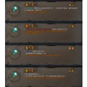 《暖雪手游》凝气草哪几种