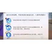 《扶摇一梦》氪金如何搭配