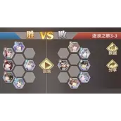 《斗罗大陆：武魂觉醒》逐浪之歌3-3如何快速通关
