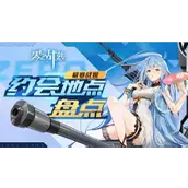 《零之战线》甘古特约会位置在哪里